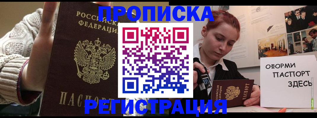 временная регистрация поиск в Зеленогорске