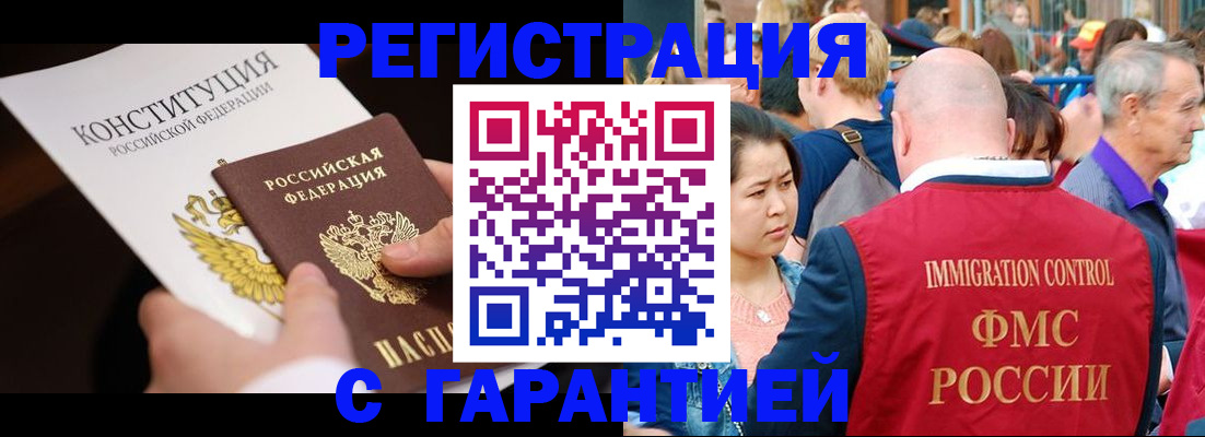 прописка от собственника в Зеленогорске