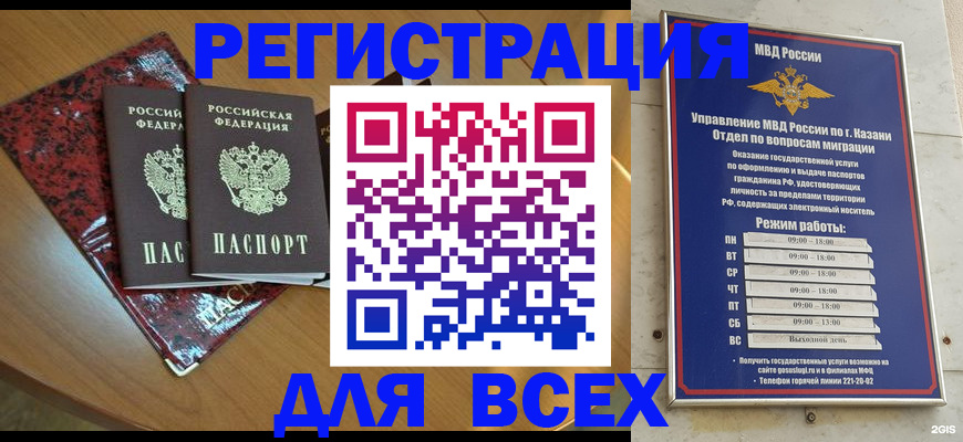 прописка для военкомата в Зеленогорске