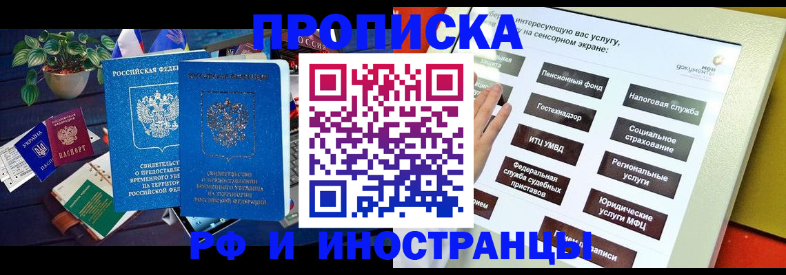 регистрация для школы в Зеленогорске